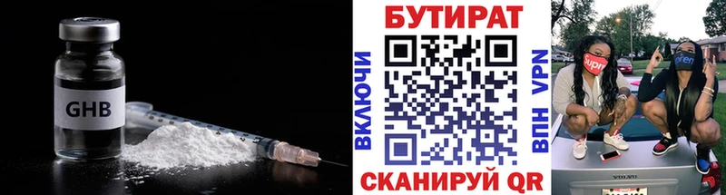 хочу   ссылка на мегу ссылки  Бутират 99%  Златоуст 
