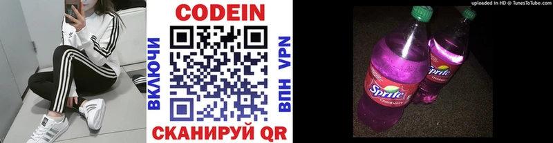 сайты даркнета телеграм  цены   Златоуст  Codein Purple Drank  кракен ONION 
