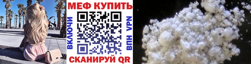 цены   Златоуст  МЯУ-МЯУ mephedrone 
